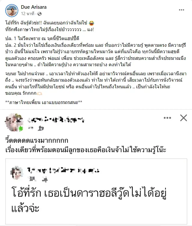 ดิว-10