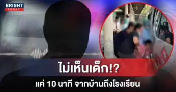 ลืมเด็กไว้ในรถจนเสียชีวิต