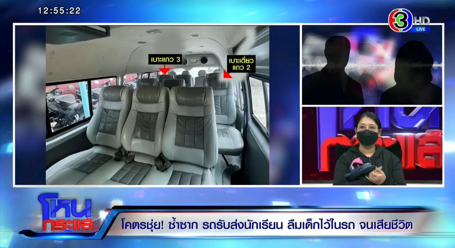 ลืมเด็กในรถ8