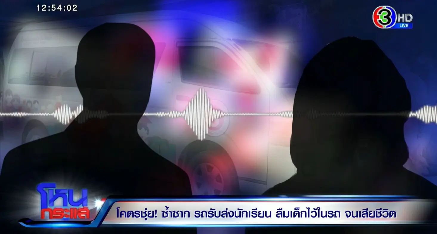 ลืมเด็กในรถ7