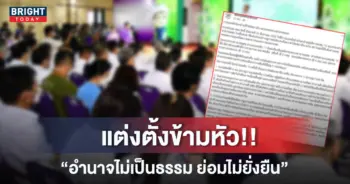 ชมรมแพทย์ชนบท