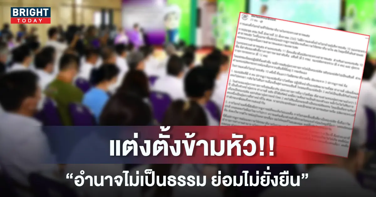 ชมรมแพทย์ชนบท