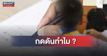 อย่าทำลายความเชื่อมั่นลูก