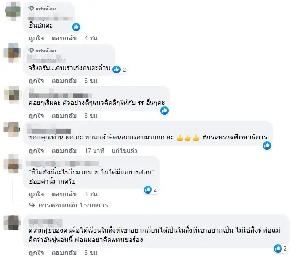 อย่าทำลายความเชื่อมั่นลูก-7