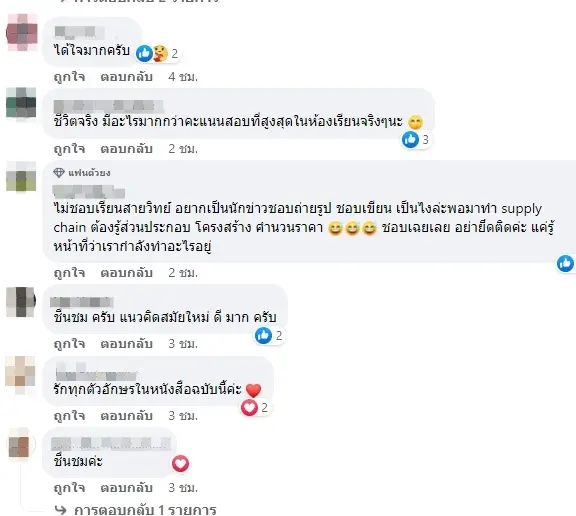 อย่าทำลายความเชื่อมั่นลูก-6