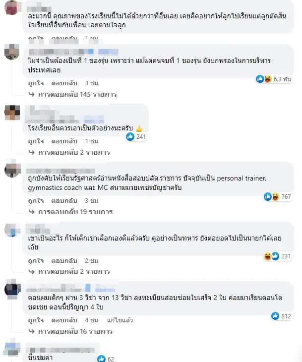 อย่าทำลายความเชื่อมั่นลูก-2