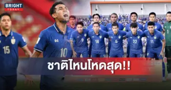 ทีมชาติไทย อาเซียนคัพ