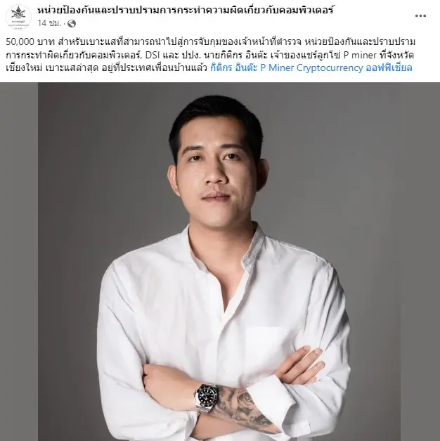 เป้กิติกร-1