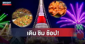 ปกงานพระสมุทรเจดีย์