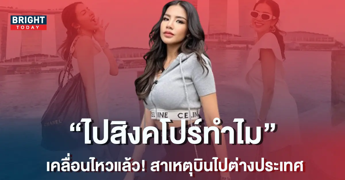 ใบเตย อาร์สยาม