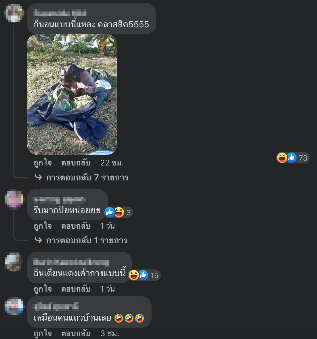 กางเต็นท์6 new