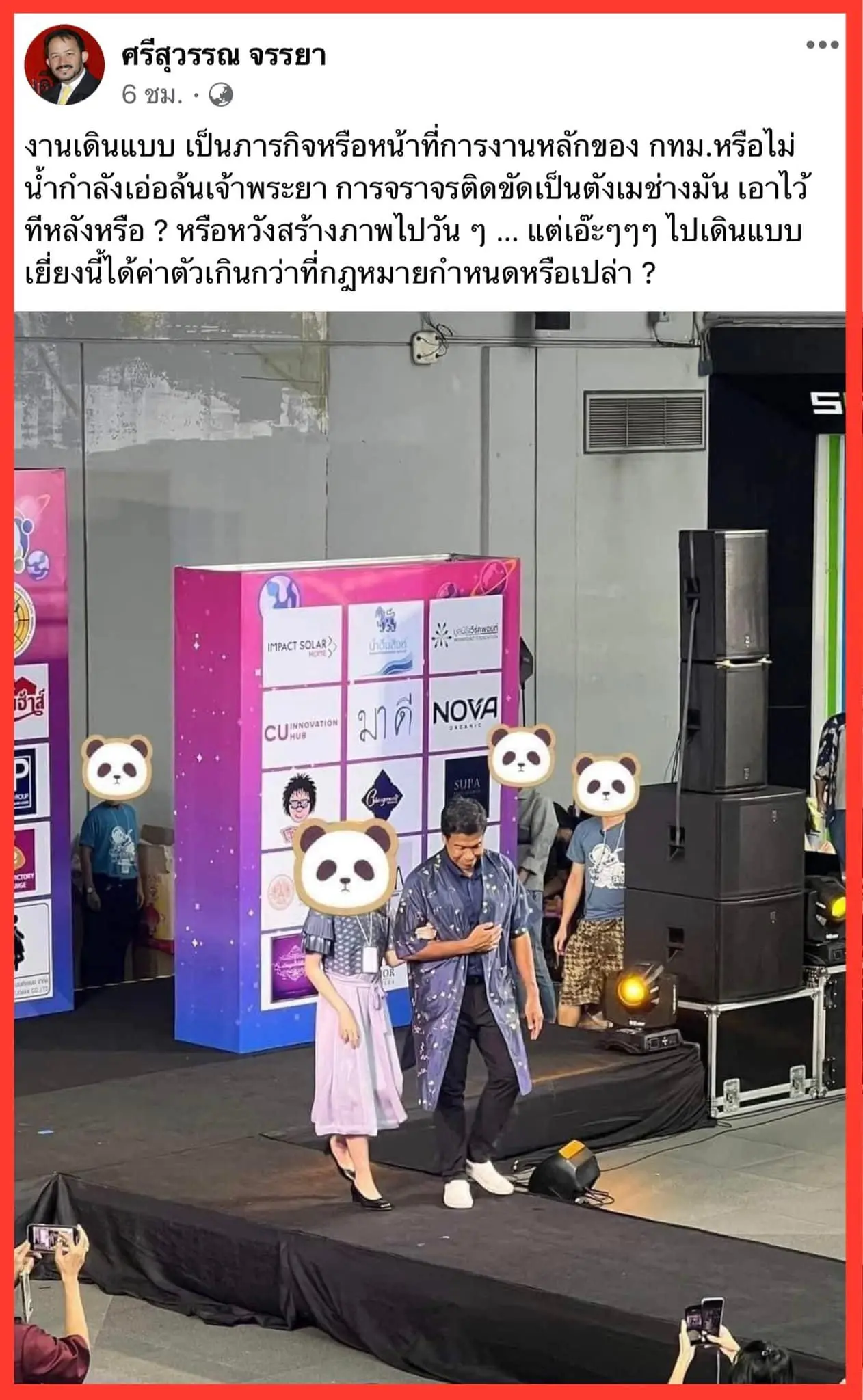 302142037 660545532099056 8939963356413863884 n