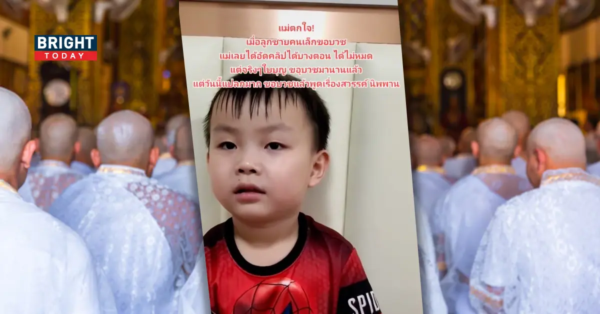 ขอแม่บวช1