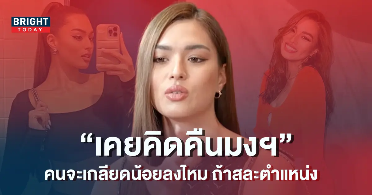 -คืนมงฯ-ปก