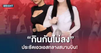 -อิงฟ้า-4