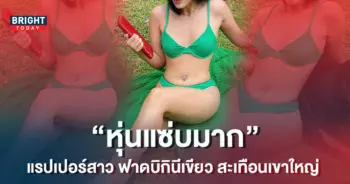 วันเดอร์เฟรม-6