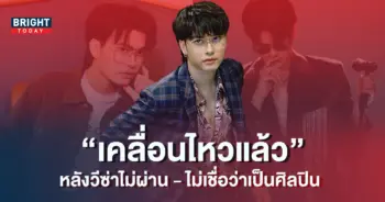 นนท์-ธนนท์-4