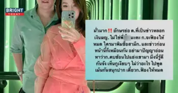 ตั้ม-วิชญะ-1