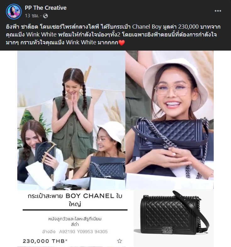 อิงฟ้าชาล็อต-กระเป๋า-1