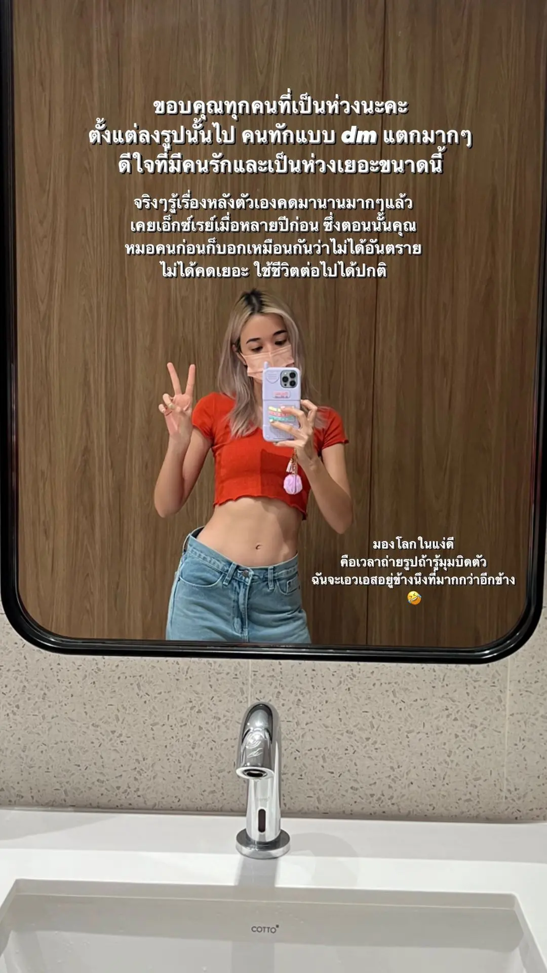 -มารี-กระดูกสันหลัง-1