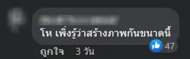 แชร์ลูกโซ่5