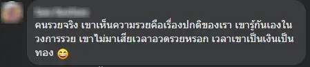 แชร์ลูกโซ่1-1