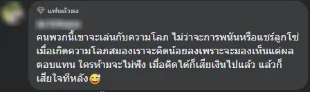 แชร์ลูกโซ่2-1
