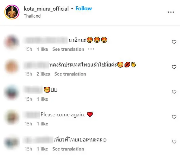 โคตะ-มิอุระ-4