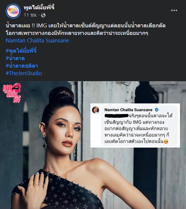 น้ำตาล IMG 1