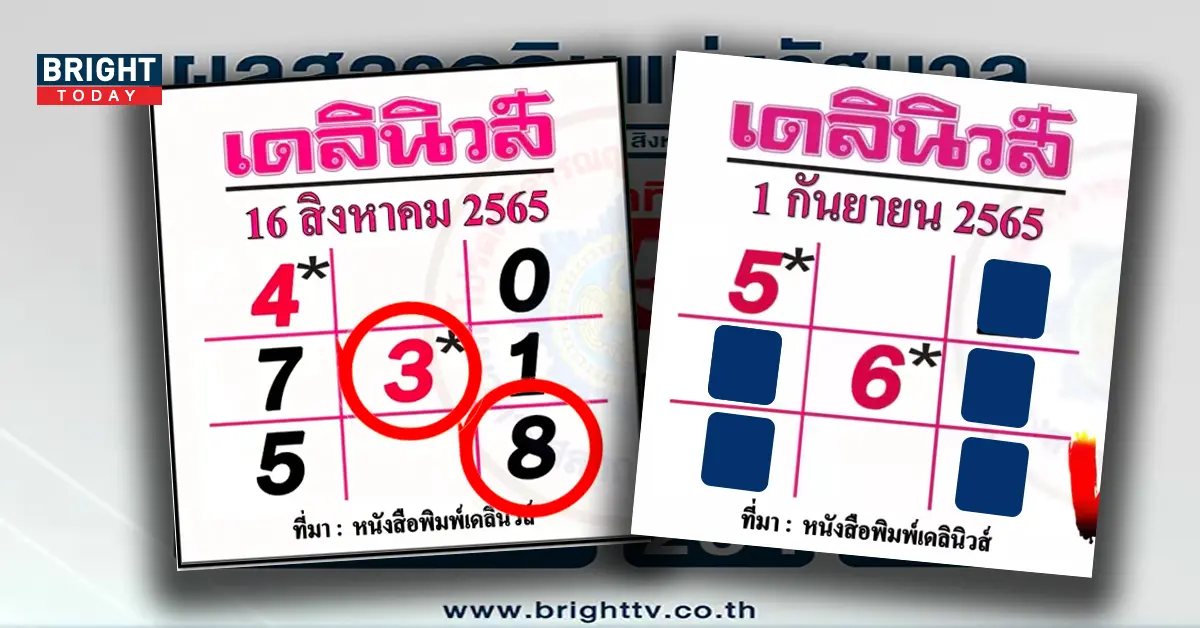 เดลินิวส์