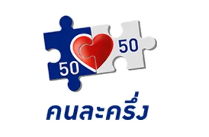 -5-ยืนยันสิทธิ์-5