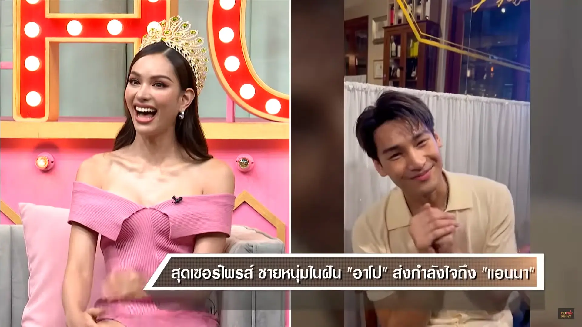 แอนนาเสือ-3
