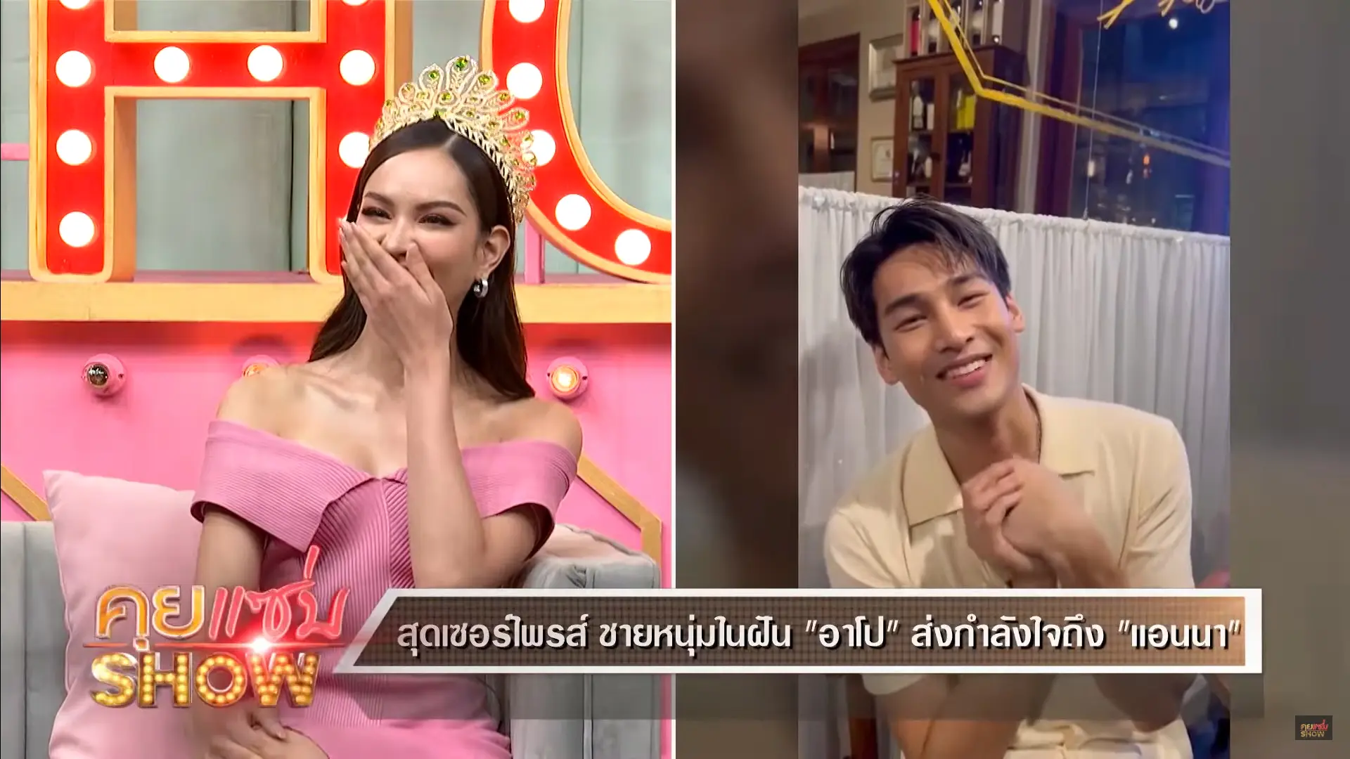 แอนนาเสือ-2-1