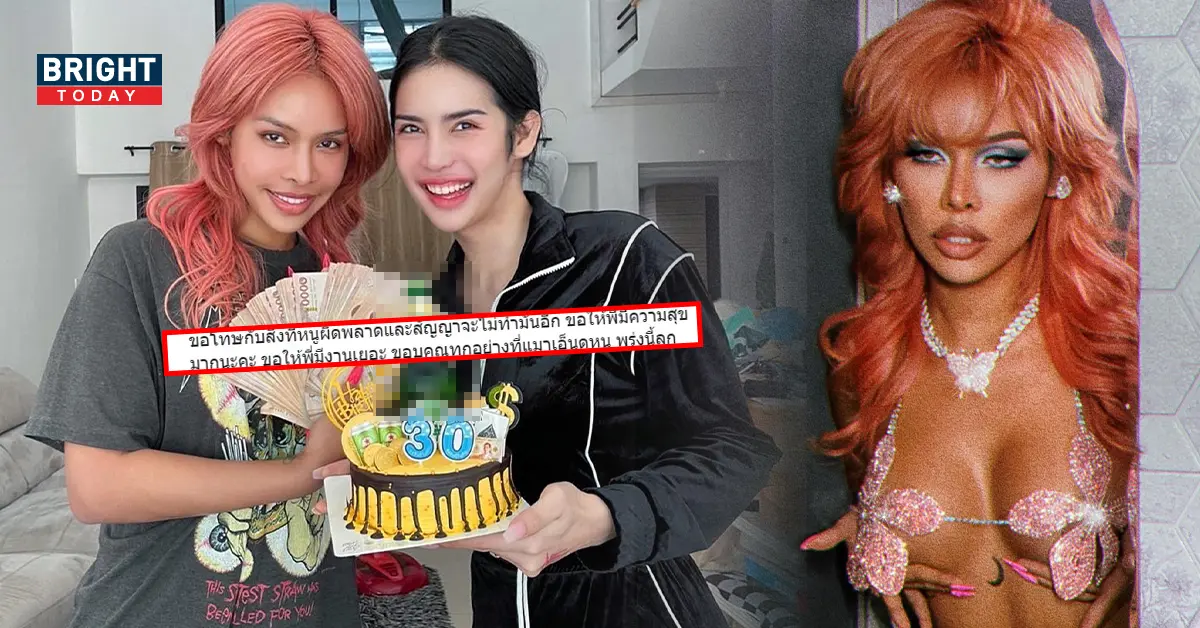 นารา เครปกะเทย