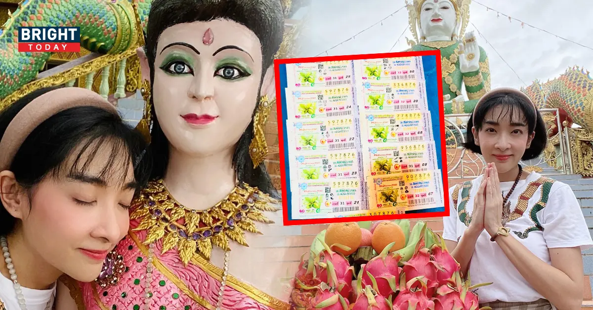 เฟี้ยว์ฟ้าว ถูกหวย