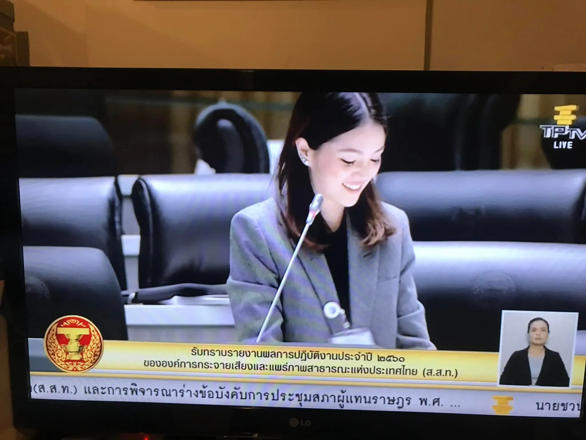 มาดามเดียร์ ลาออก ส.ส.พลังประชารัฐ