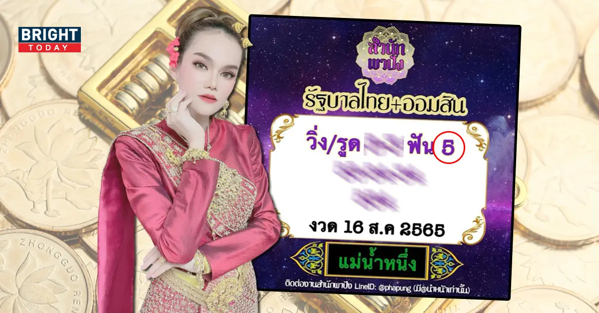 แม่น้ำหนึ่ง