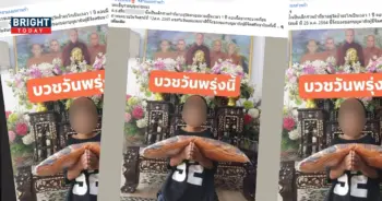 โพสต์เชิญร่วมบุญบวชเณร