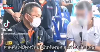 หนุ่มติดหนี้ กยศ. 3 แสน