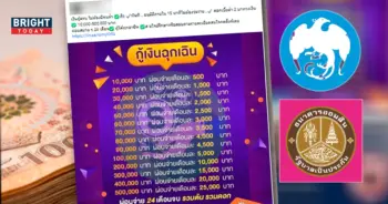 กู้เงิน ออมสิน กรุงไทย