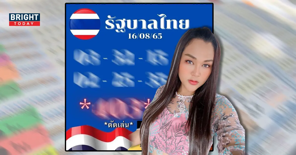 เจ๊นุ๊กบารมีมหาเฮง