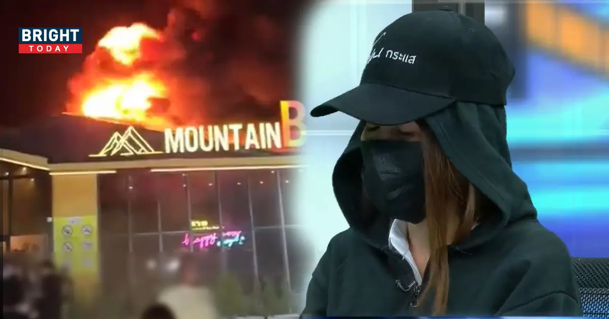 ไฟไหม้ Mountain B