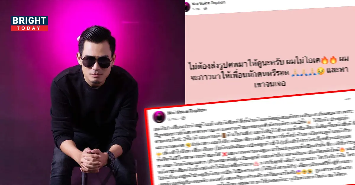 ไฟไหม้ผับชลบุรี