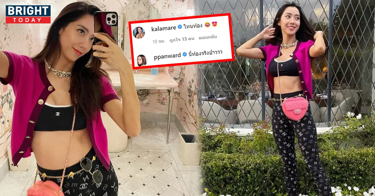 ไอซ์ อภิษฎา