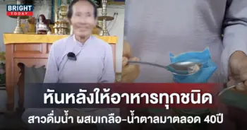 น้ำ-