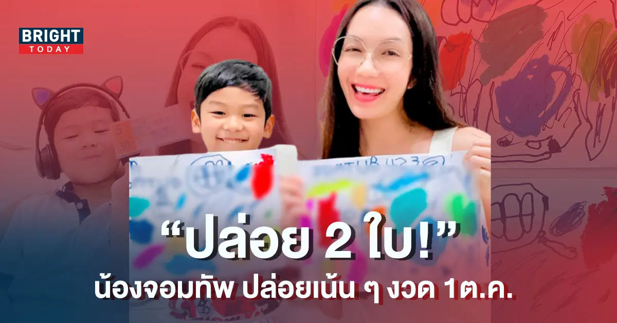 อ๋อม-สกาวใจ-14