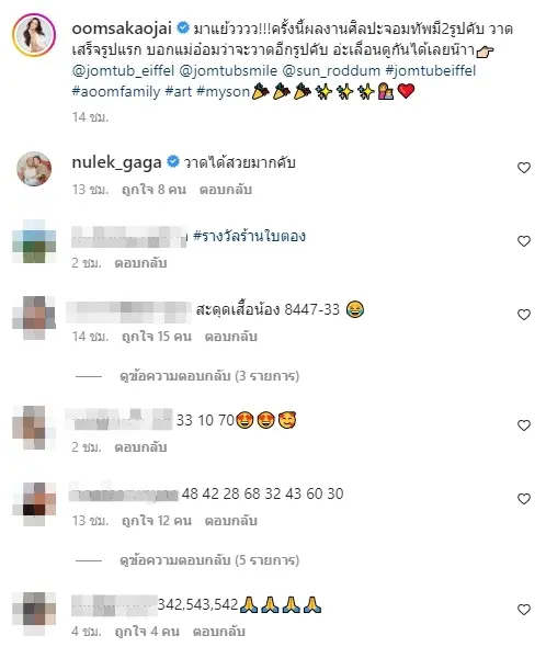 อ๋อม-สกาวใจ-7-1