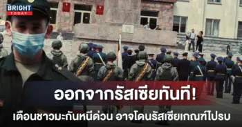 รัส