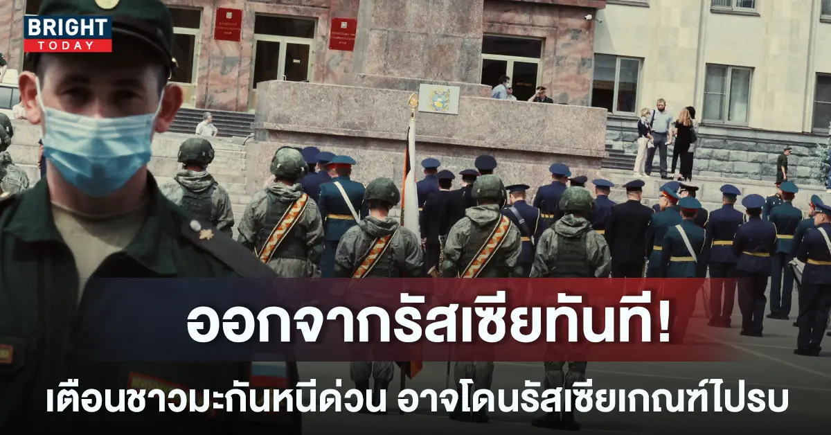 รัส