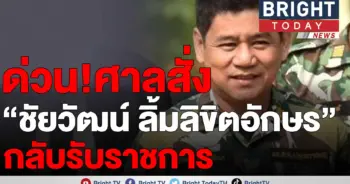 ชัยวัฒน์ ลิ้มลิขิตอักษร